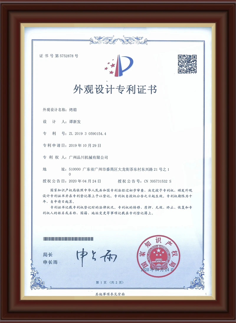 PinChain certificate 4
