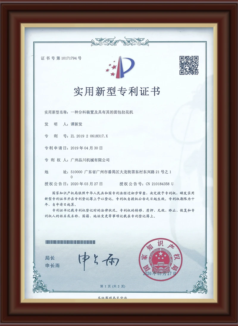PinChain certificate 5