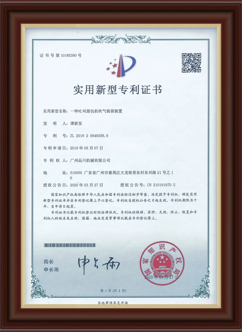 PinChain certificate 6