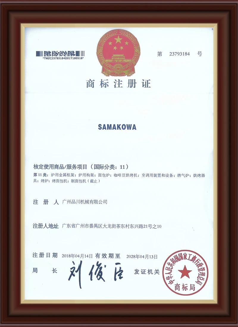 PinChain certificate 7
