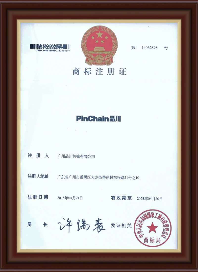 PinChain certificate 8