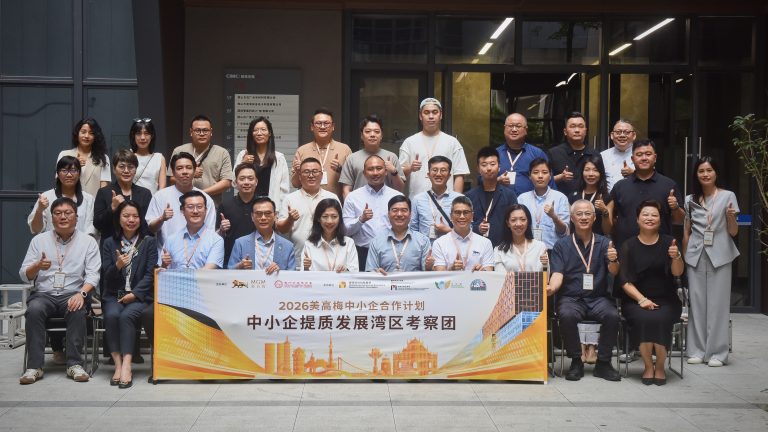 MGM Macau SME Development Delegation Visits Pinchain Machinery to Explore Bakery Equipment Innovation and Greater Bay Area Cooperation